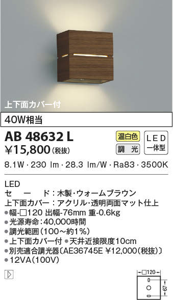 ab48632l