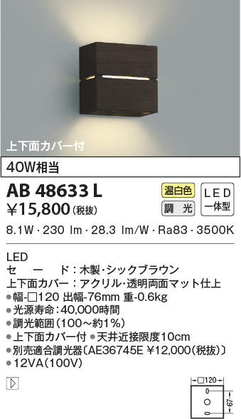 ab48633l