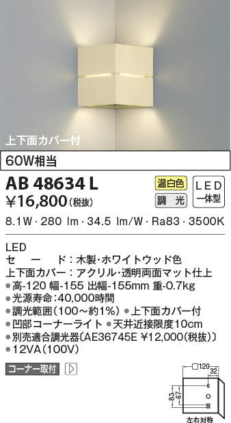 ab48634l