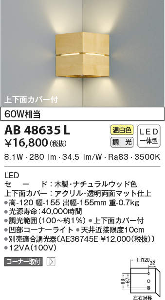 ab48635l