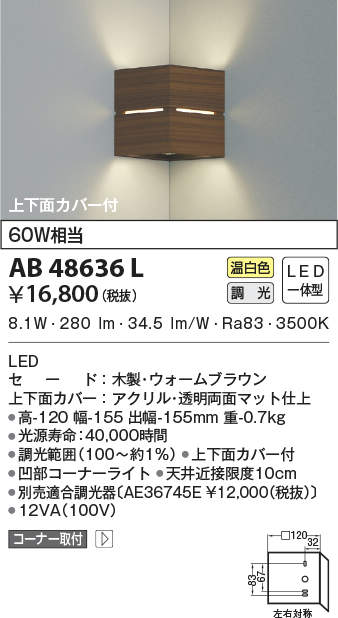 ab48636l