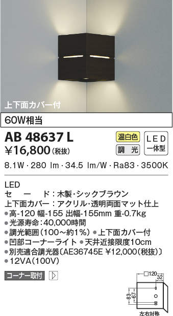 ab48637l