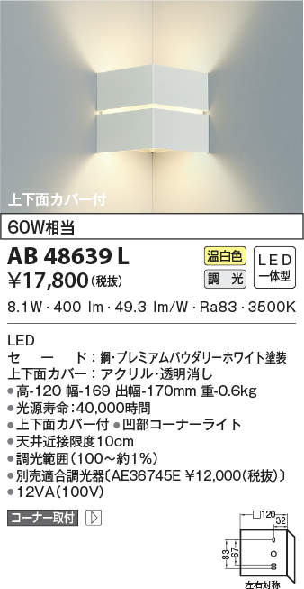ab48639l