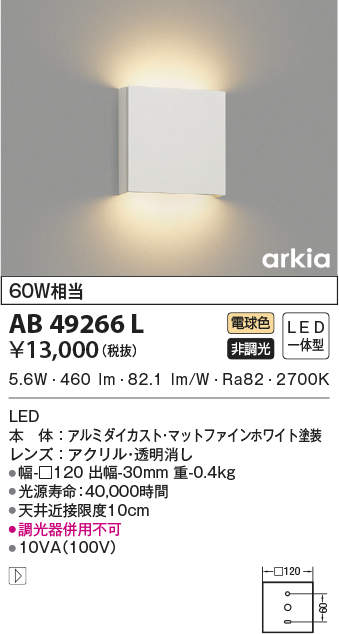 ab49266l