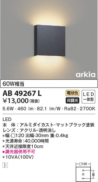 ab49267l