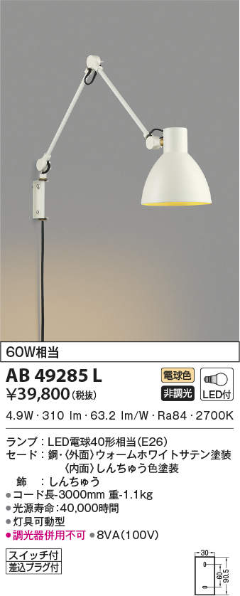 ab49285l