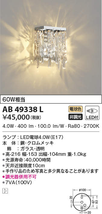 ab49338l
