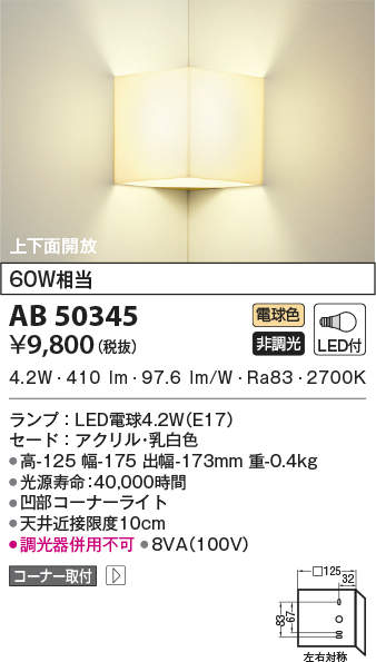 ab50345