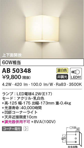 ab50348