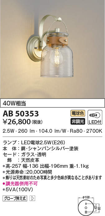 ab50353