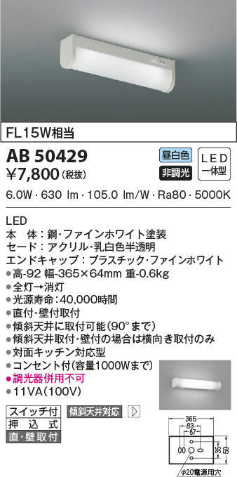 ab50429