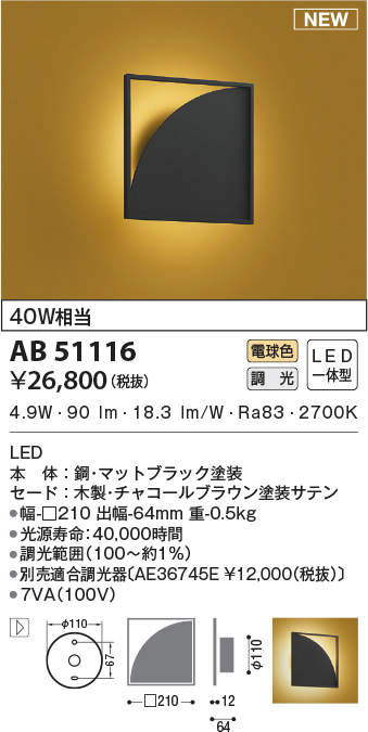 ab51116