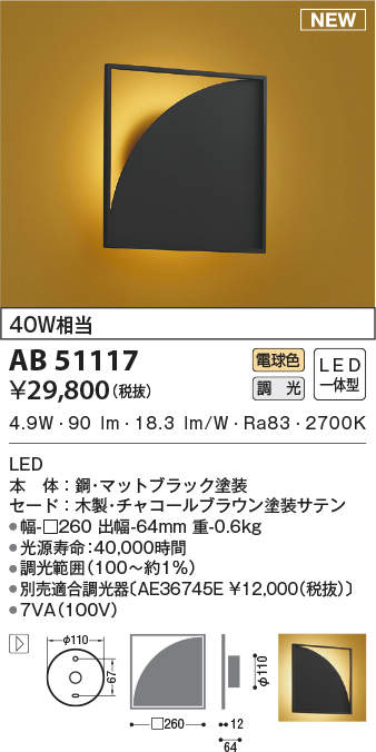 ab51117