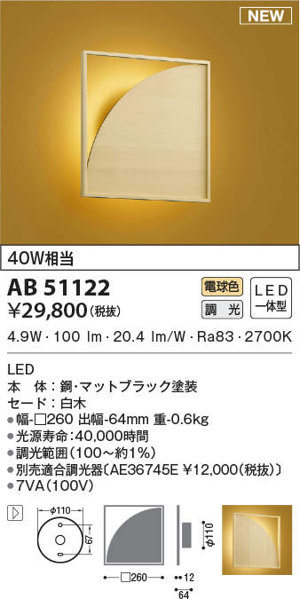 ab51122