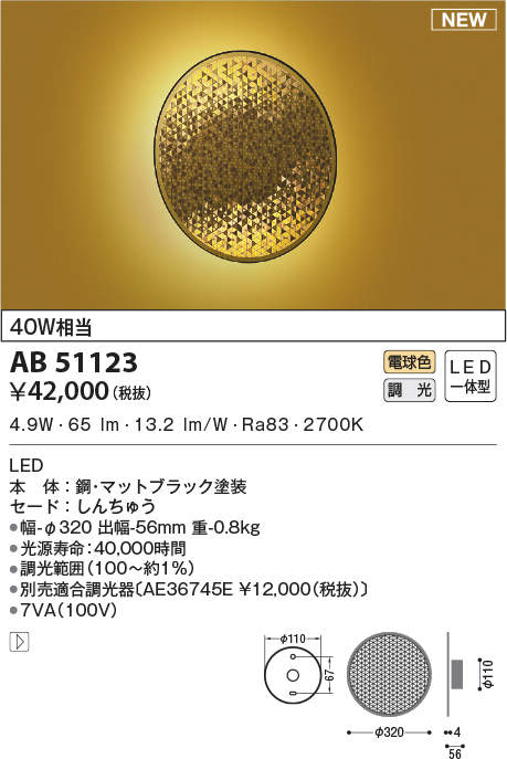 ab51123