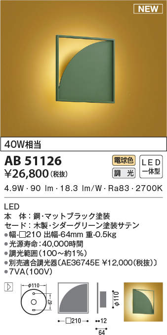 ab51126