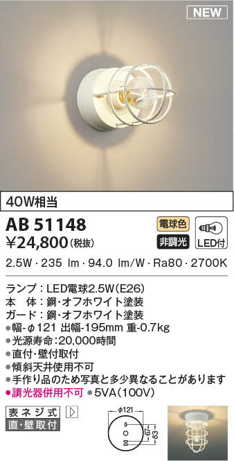 ab51148