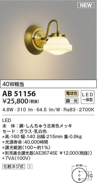 ab51156