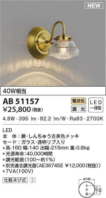 ab51157