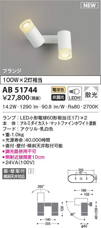 ab51744