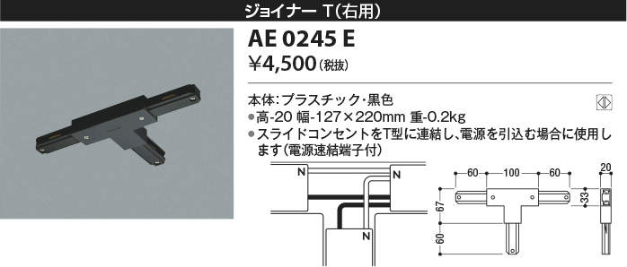 ae0245e