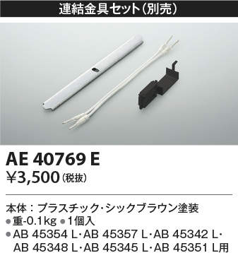 ae40769e