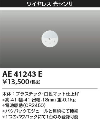 ae41243e