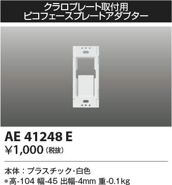 ae41248e
