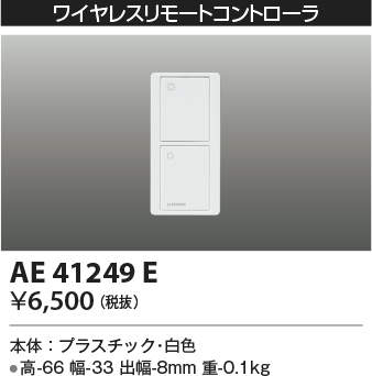 ae41249e