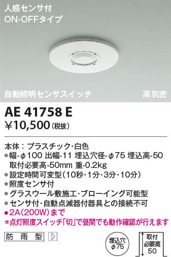 ae41758e