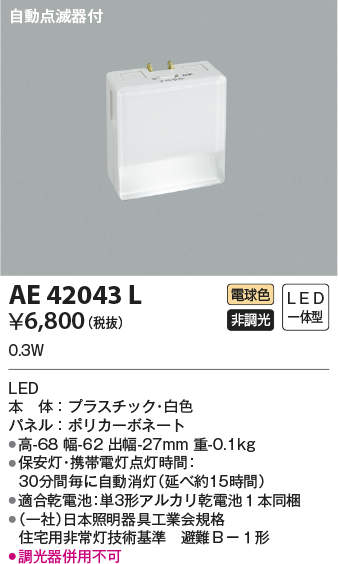 ae42043l