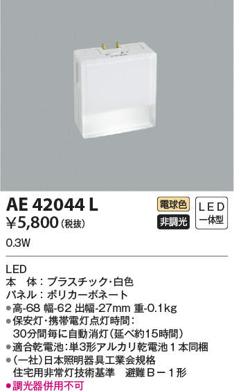 ae42044l