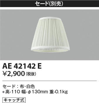 ae42142e