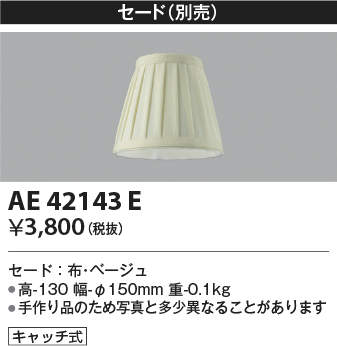 ae42143e