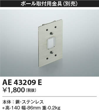 ae43209e