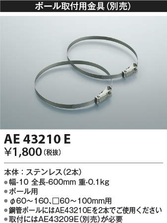 ae43210e