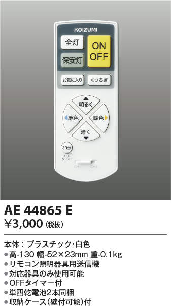 ae44865e