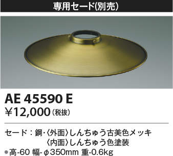 ae45590e