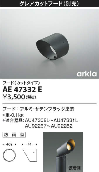 ae47332e