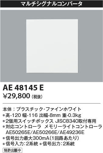 ae48145e