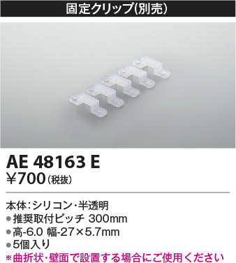 ae48163e