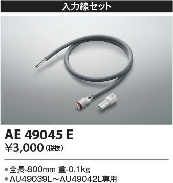 ae49045e
