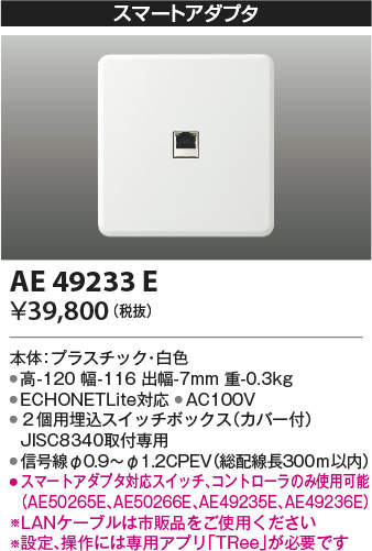 ae49233e