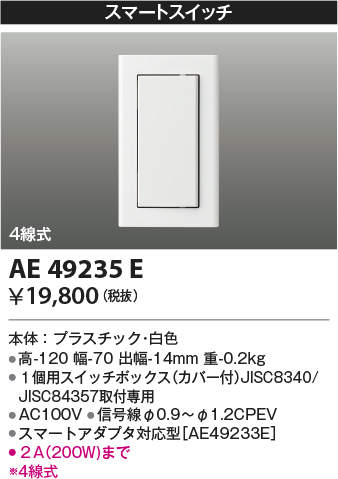 ae49235e