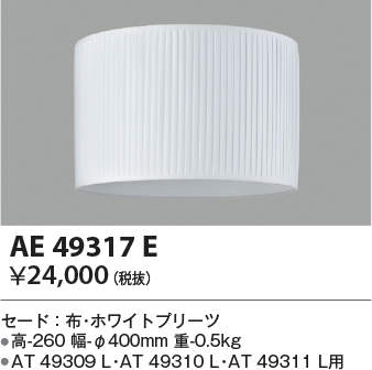 ae49317e