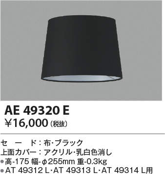 ae49320e