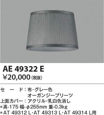 ae49322e