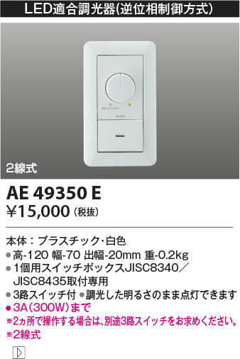 ae49350e