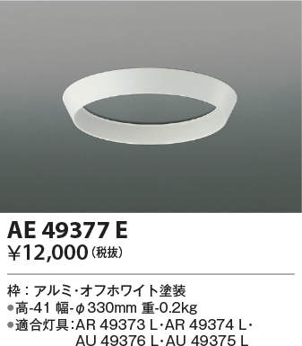ae49377e