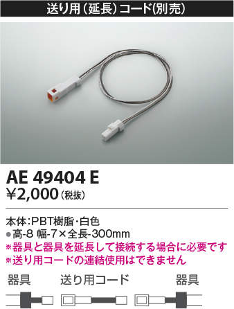 ae49404e